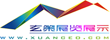 上海91视频影院展览展示有限公司