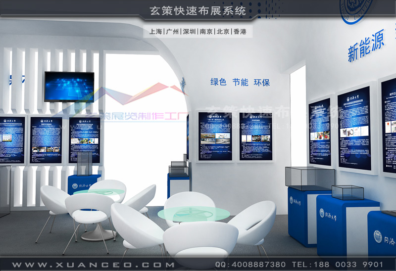 工博会91视频网站入口效果图