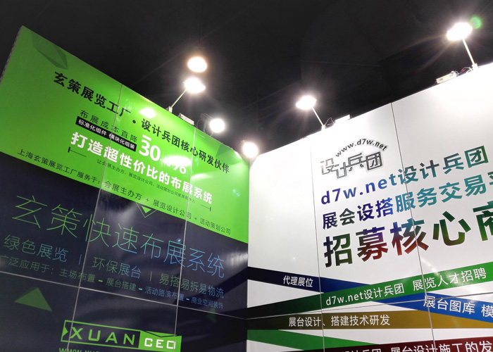 91视频影院展览-设计兵团核心合作伙伴