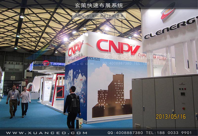 光伏展-CNPV展台-上海91视频影院展览
