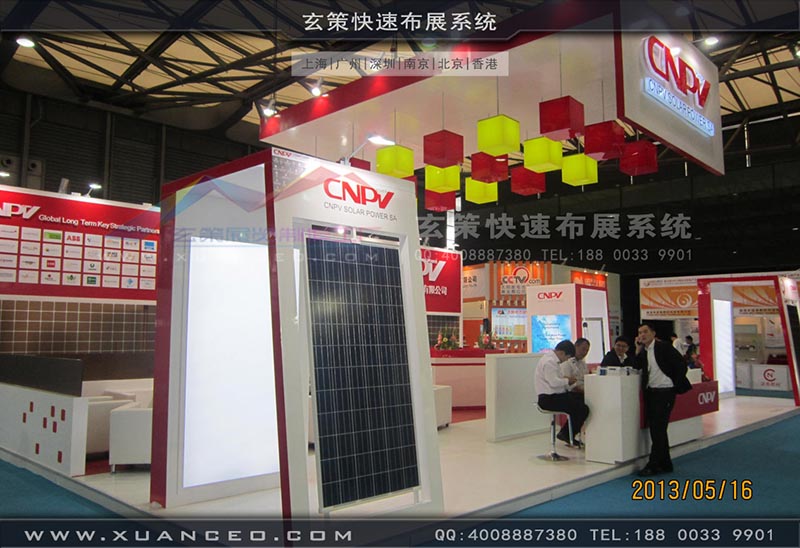 光伏展-CNPV展台-上海91视频影院展览