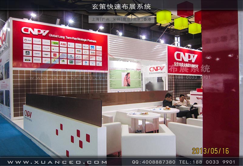 光伏展-CNPV展台-上海91视频影院展览