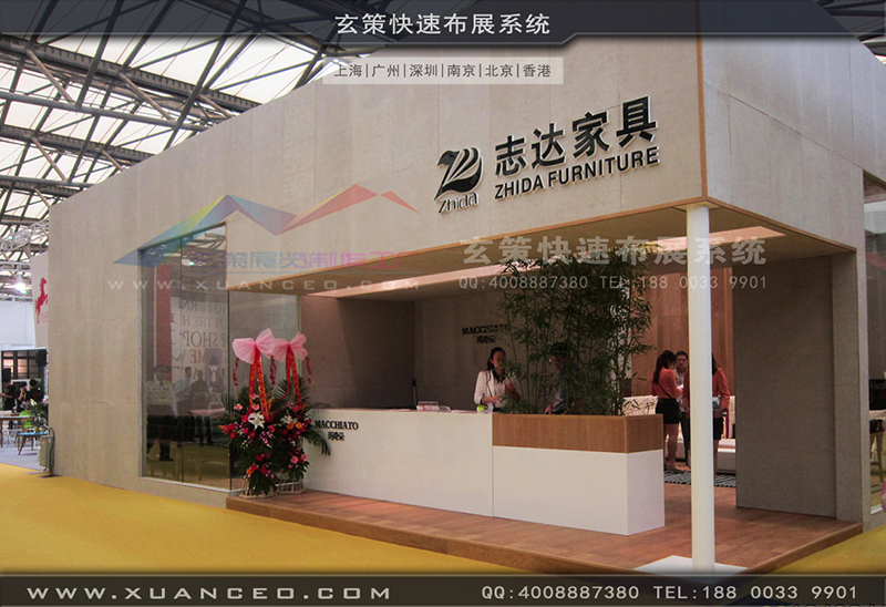 志达家具-家具展91视频网站入口01