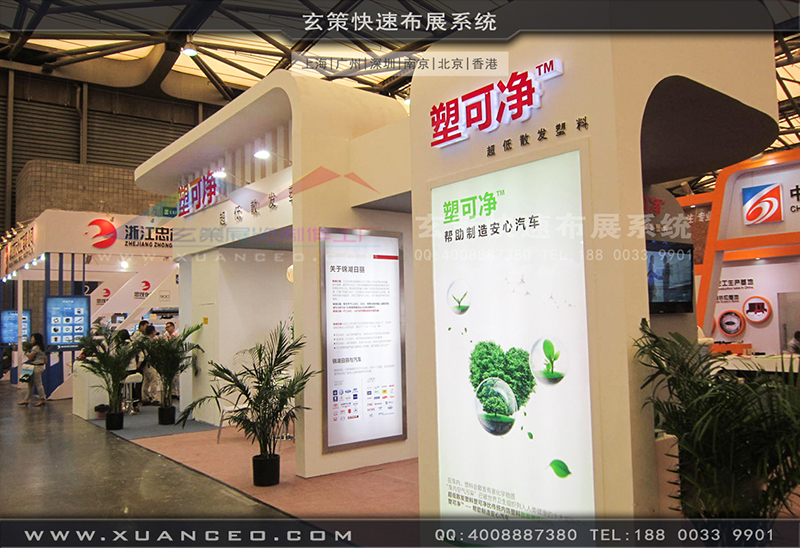 塑可净塑料展-塑料展展台搭展-上海91视频影院展览工厂01