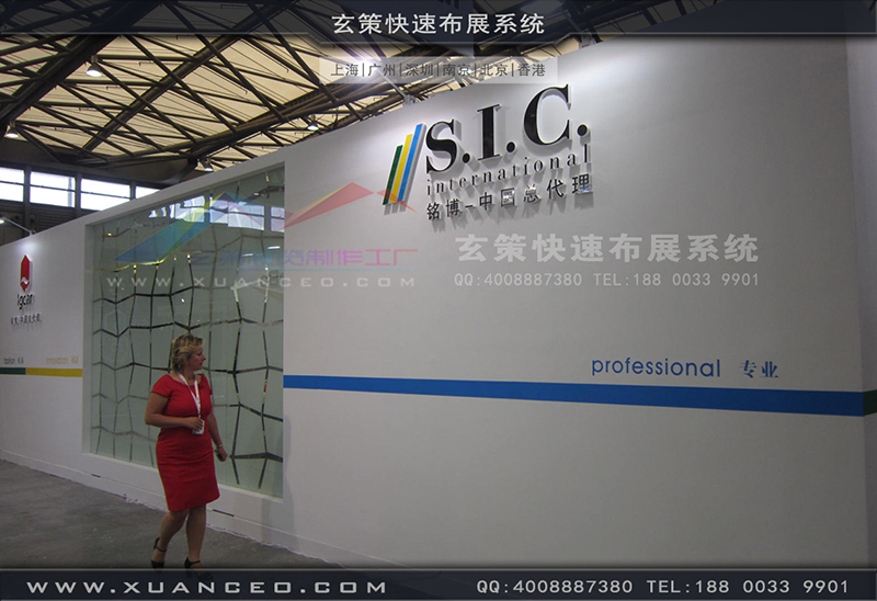 铭博·SIC展台搭展-皮革展展台搭展-上海91视频影院展览工厂04