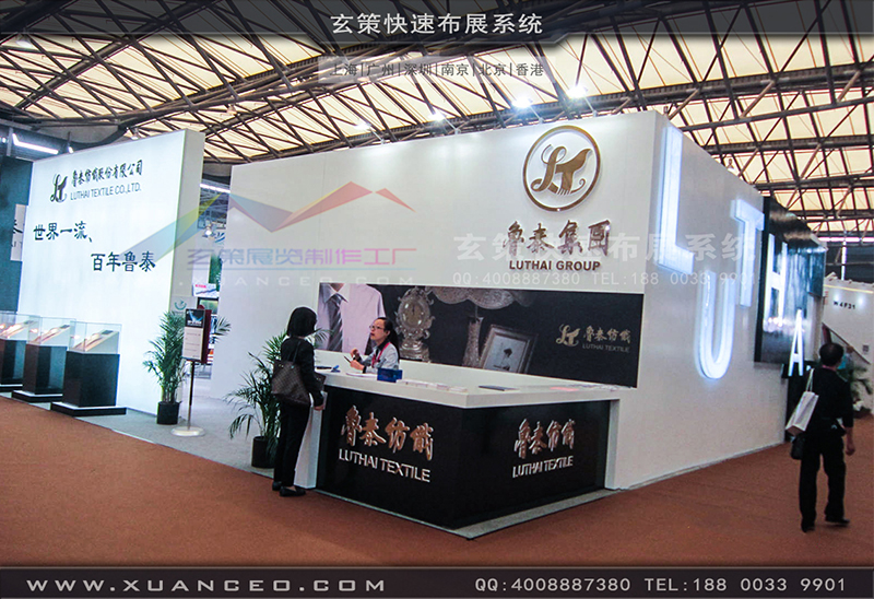 鲁泰纺织91视频网站入口-纺织展展台搭展-上海91视频影院展览工厂09