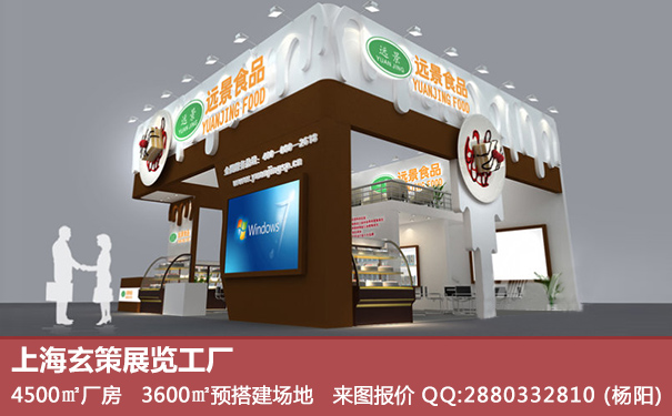 食品展91视频网站入口