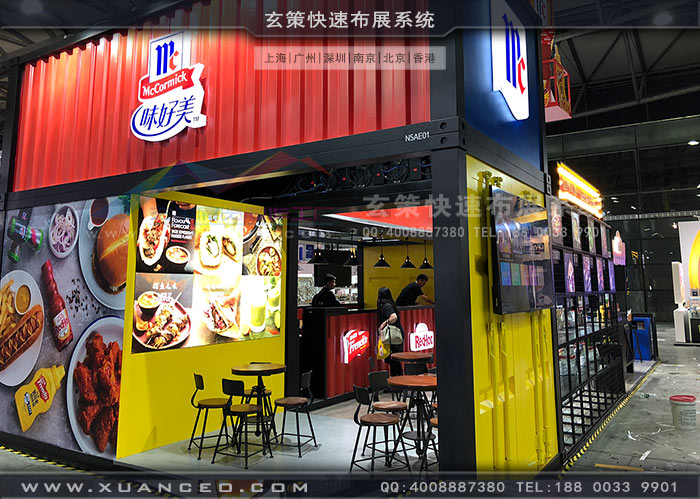 食品展-味好美91视频网站入口洽谈区