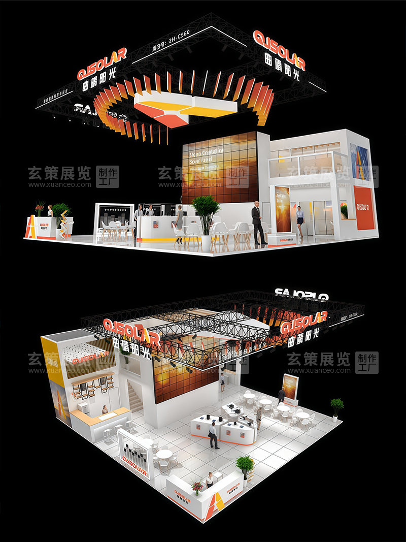 SNEC光伏展-曲靖阳光展台效果图 SNEC光伏展-曲靖阳光展台效果图