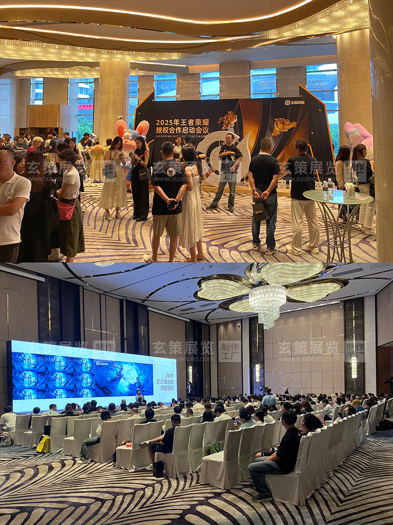 授权展-王者荣耀酒店活动布置 授权展-王者荣耀酒店活动布置