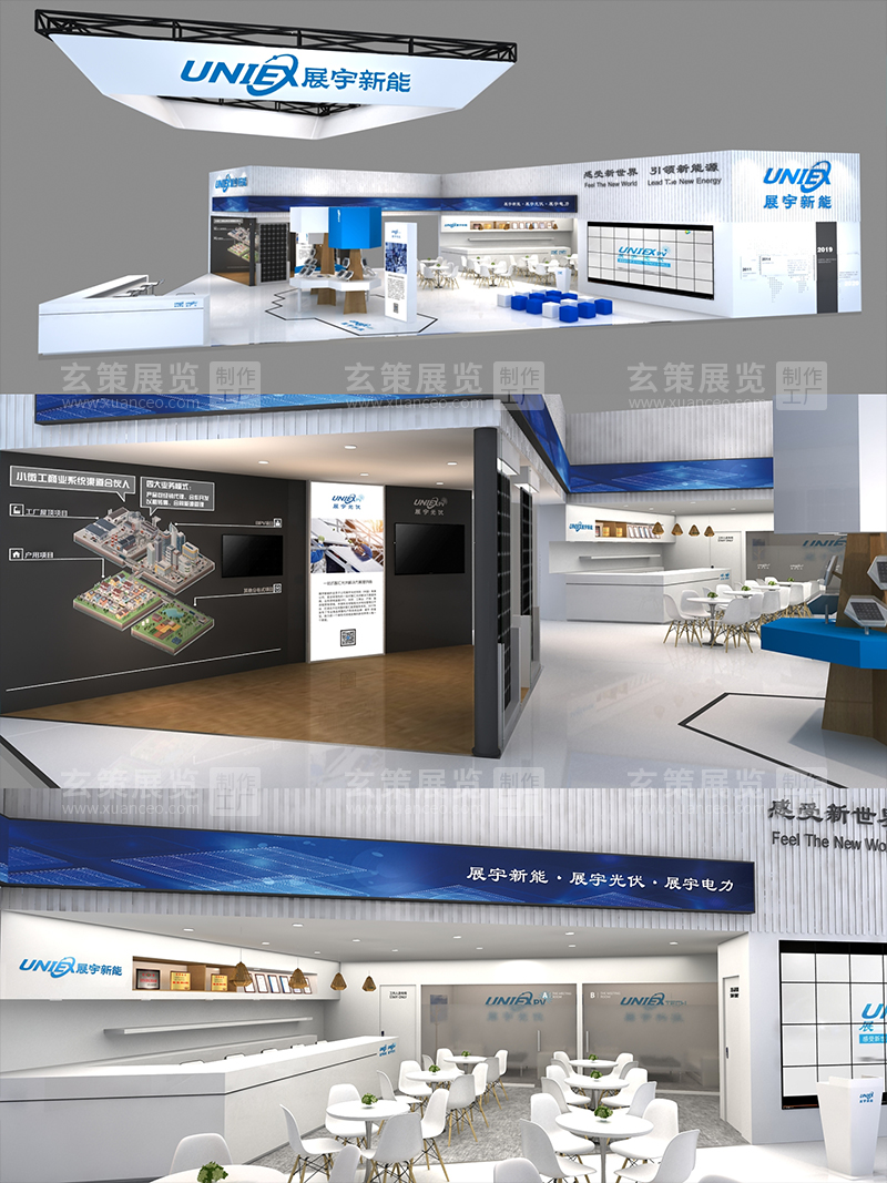 SNEC上海光伏展-展宇新能展台效果图 SNEC上海光伏展-展宇新能展台效果图