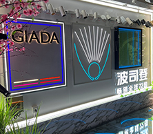 91视频影院展览材质样品墙