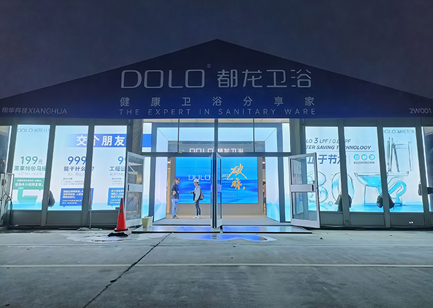 厨卫展-都龙卫浴91视频网站入口(240㎡)